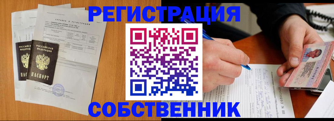 временная регистрация для всех в Буйнакске