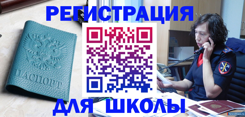 прописка поиск в Буйнакске