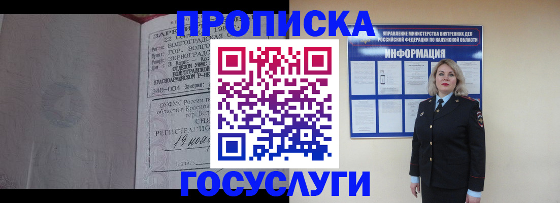 прописка для кредита в Буйнакске